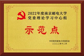 202212-理论学习中心组-...